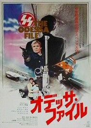 the movie poster: The Odessa File (1974) ver4