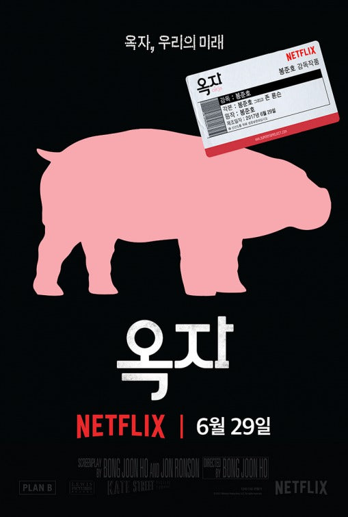 1000 piece jigsaw puzzle for tv poster: Okja, ver12