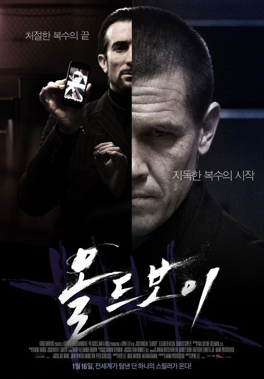 1000 piece jigsaw puzzle for the movie poster: Oldboy (2013) ver6