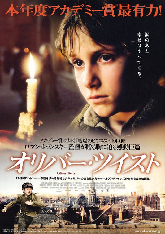 the movie poster: Oliver Twist (2005) ver6