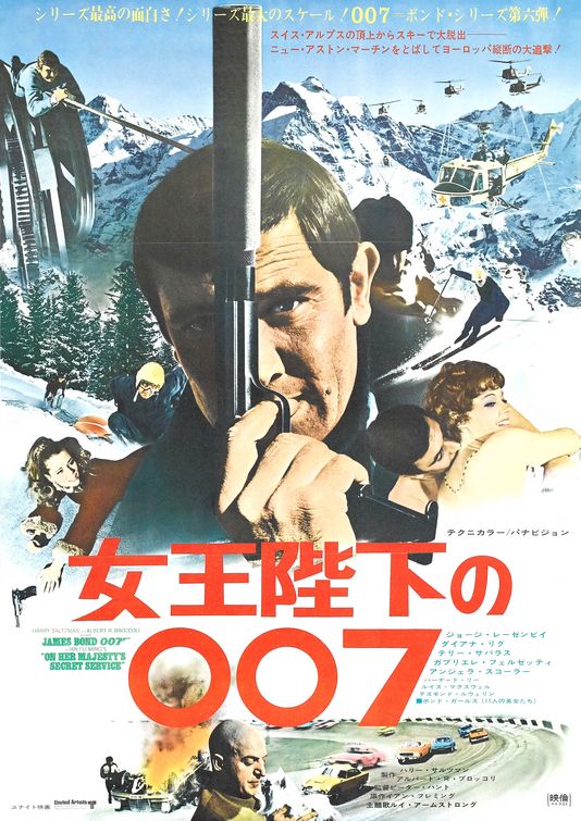 the movie poster: On Her Majesty's Secret Service (1969) ver4