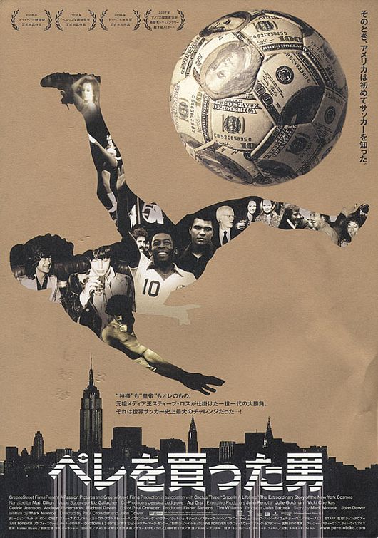 the movie poster: Once in a Lifetime (2006) ver2
