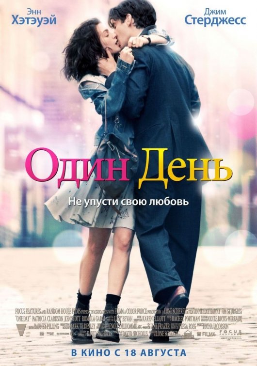 1000 piece jigsaw puzzle for the movie poster: One Day (2011) ver3