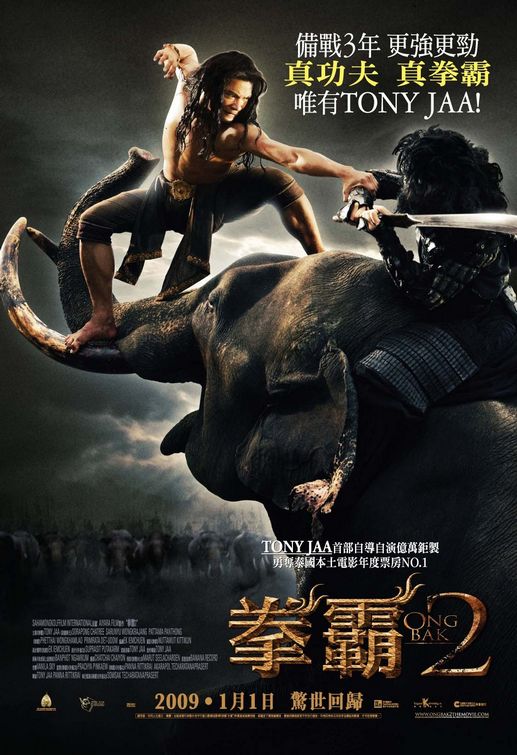 1000 piece jigsaw puzzle for the movie poster: Ong bak 2 (2009)