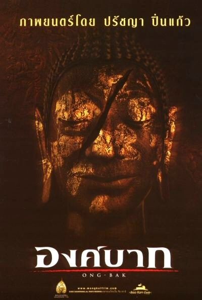 the movie poster: Ong-Bak (2004) ver6