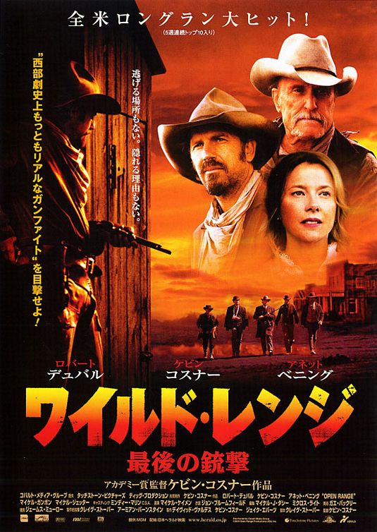 the movie poster: Open Range (2003) ver7