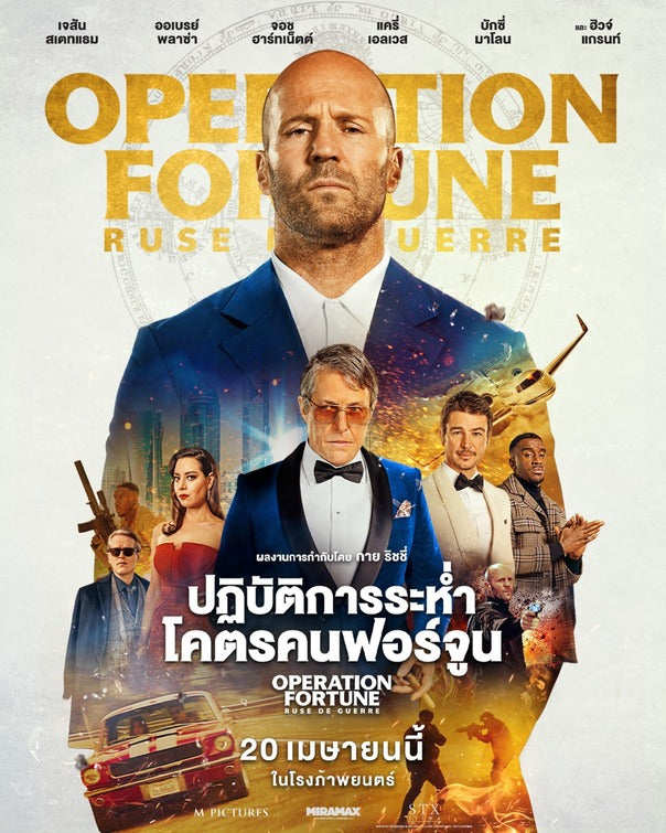 1000 piece jigsaw puzzle for the movie poster: Operation Fortune: Ruse de guerre (2023) ver9