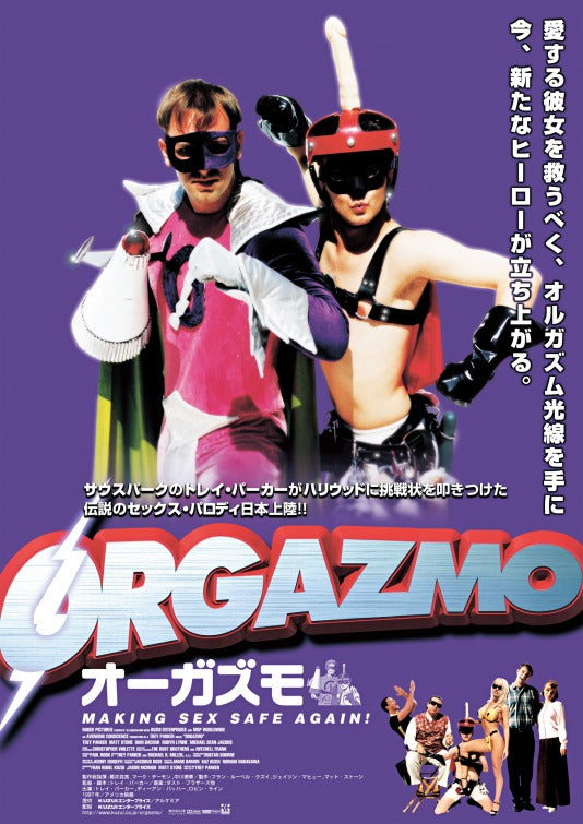 1000 piece jigsaw puzzle for the movie poster: Orgazmo (1997) ver3