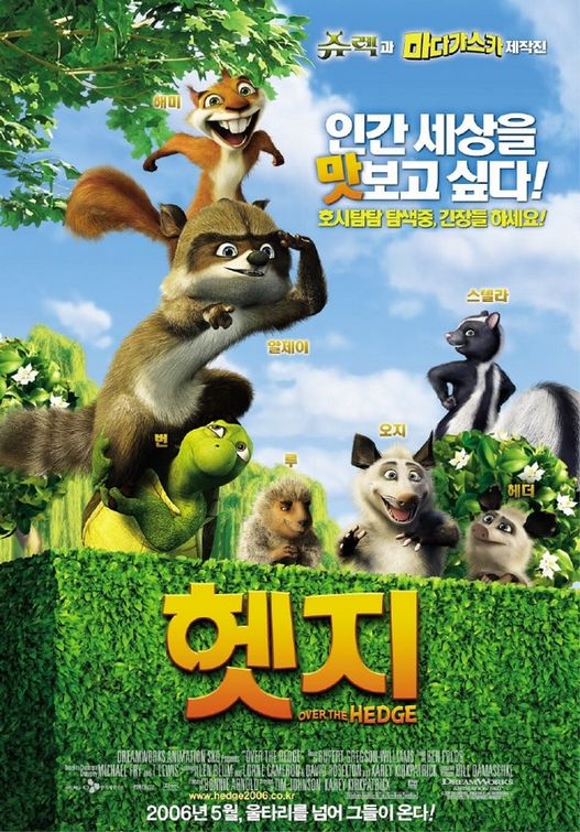 the movie poster: Over the Hedge (2006) ver9