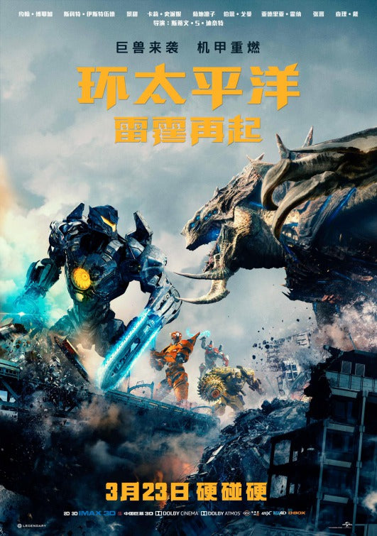 1000 piece jigsaw puzzle for the movie poster: Pacific Rim Uprising (2018) ver15