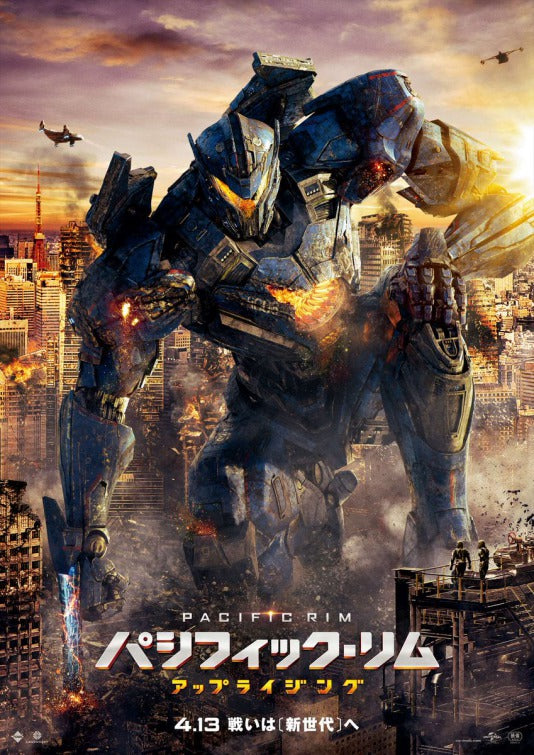 1000 piece jigsaw puzzle for the movie poster: Pacific Rim Uprising (2018) ver18