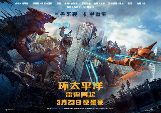1000 piece jigsaw puzzle for the movie poster: Pacific Rim Uprising (2018) ver27