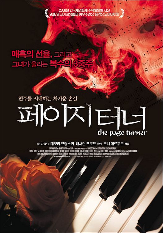 the movie poster: The Page Turner (2007) ver3