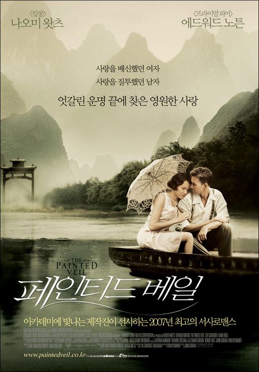 the movie poster: The Painted Veil (2006) ver2