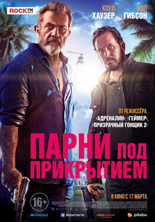 1000 piece jigsaw puzzle for the movie poster: Panama (2022)