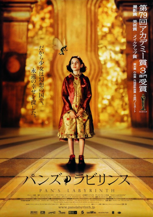 the movie poster: Pan's Labyrinth (2006) ver12