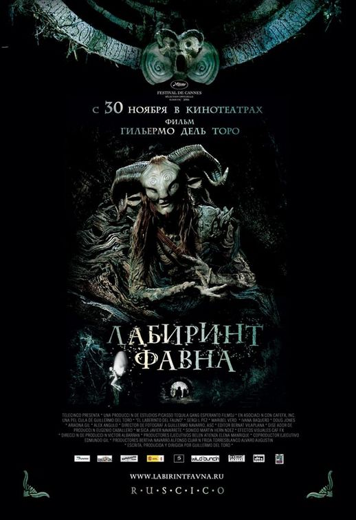the movie poster: Pan's Labyrinth (2006) ver8
