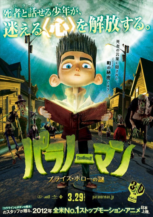 1000 piece jigsaw puzzle for the movie poster: ParaNorman (2012) ver13