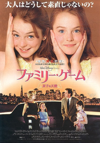 1000 piece jigsaw puzzle for the movie poster: The Parent Trap (1998) ver4