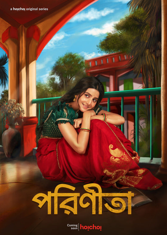 1000 piece jigsaw puzzle for tv poster: Parinita