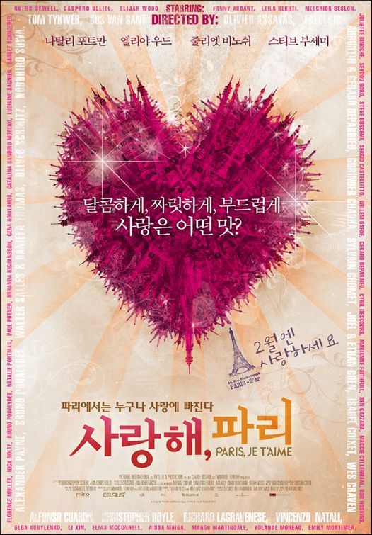the movie poster: Paris, Je T'aime (2007) ver4