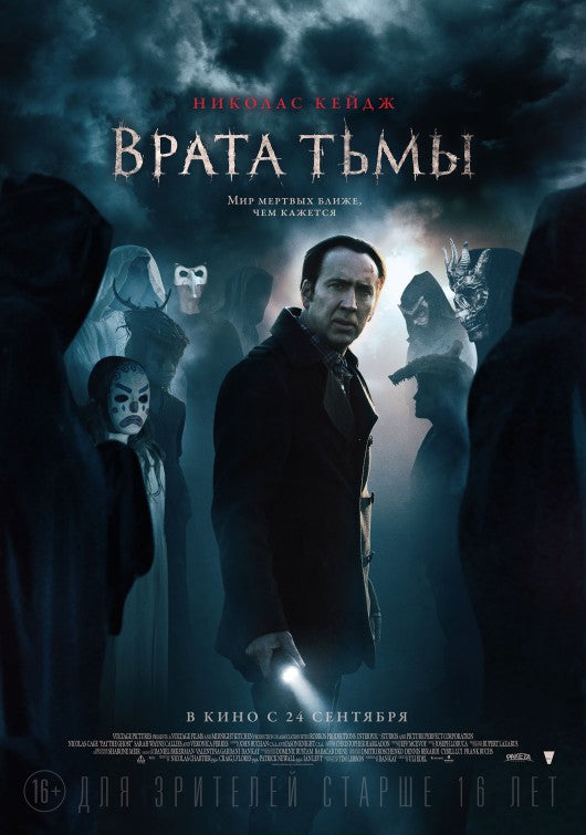 1000 piece jigsaw puzzle for the movie poster: Pay the Ghost (2015)