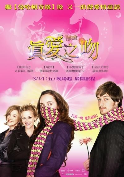 the movie poster: Penelope (2008) ver5