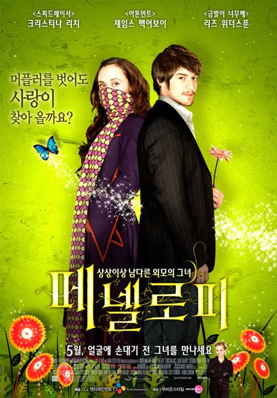 the movie poster: Penelope (2008) ver7