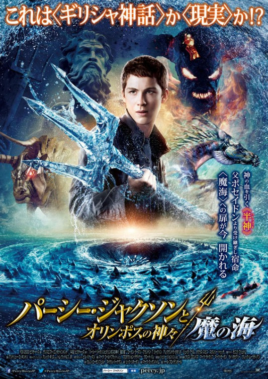 1000 piece jigsaw puzzle for the movie poster: Percy Jackson: Sea of Monsters (2013) ver11