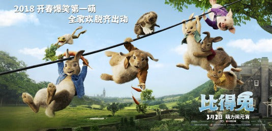 1000 piece jigsaw puzzle for the movie poster: Peter Rabbit (2018) ver13