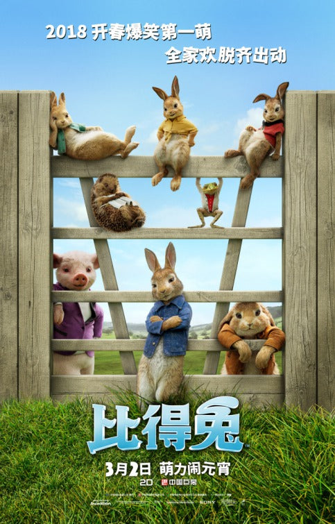 1000 piece jigsaw puzzle for the movie poster: Peter Rabbit (2018) ver16