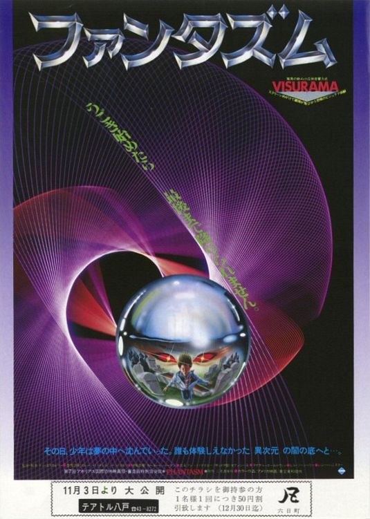 the movie poster: Phantasm (1979) ver2