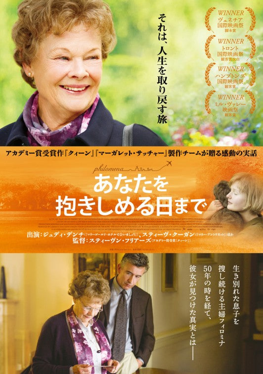1000 piece jigsaw puzzle for the movie poster: Philomena (2013) ver4