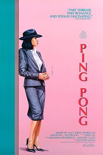 the movie poster: Ping Pong (1986)