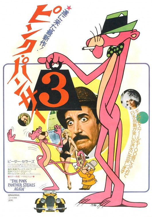 1000 piece jigsaw puzzle for the movie poster: The Pink Panther Strikes Again (1976) ver4