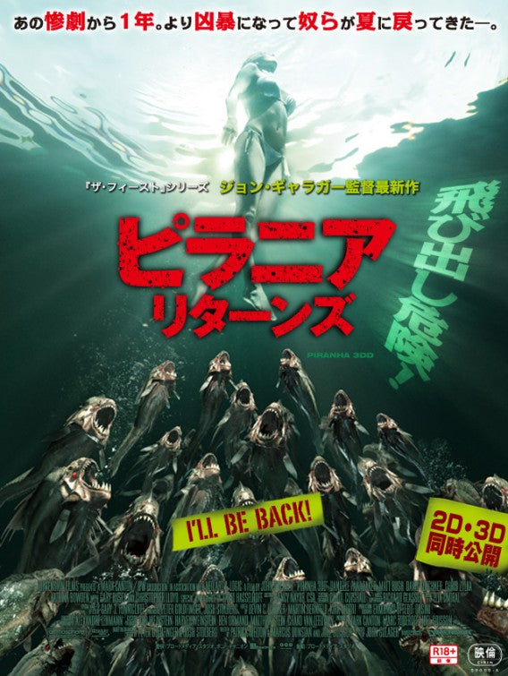 1000 piece jigsaw puzzle for the movie poster: Piranha 3DD (2012) ver5