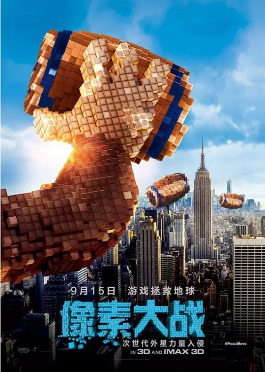 1000 piece jigsaw puzzle for the movie poster: Pixels (2015) ver10