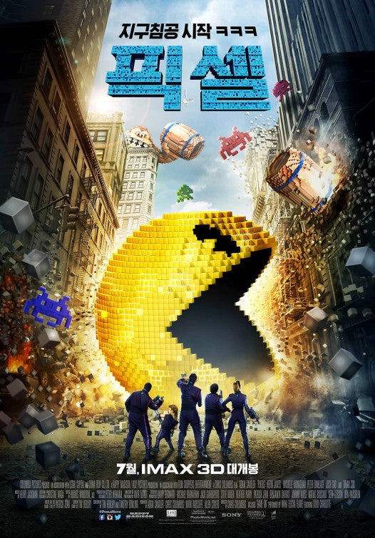 1000 piece jigsaw puzzle for the movie poster: Pixels (2015) ver6