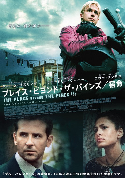 1000 piece jigsaw puzzle for the movie poster: The Place Beyond the Pines (2013) ver11