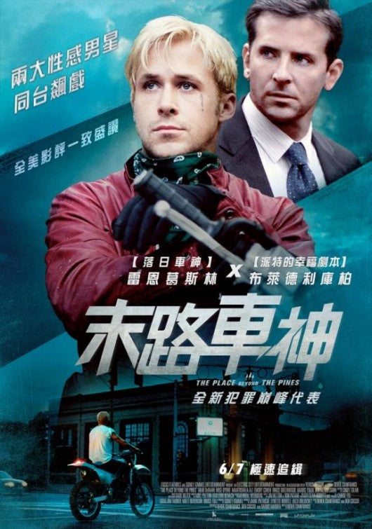 1000 piece jigsaw puzzle for the movie poster: The Place Beyond the Pines (2013) ver12