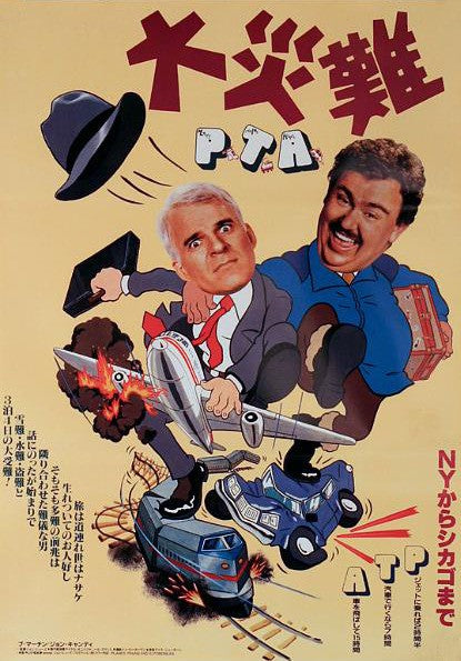 1000 piece jigsaw puzzle for the movie poster: Planes, Trains & Automobiles (1987) ver3