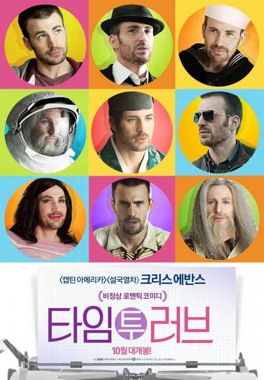 1000 piece jigsaw puzzle for the movie poster: Playing It Cool (2014)