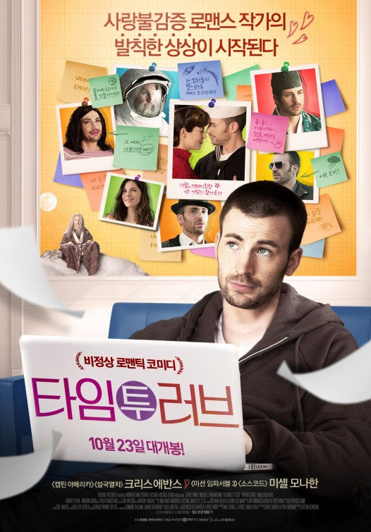 1000 piece jigsaw puzzle for the movie poster: Playing It Cool (2014) ver2