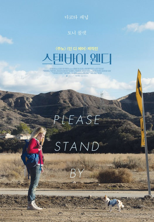 1000 piece jigsaw puzzle for the movie poster: Please Stand By (2018) ver3