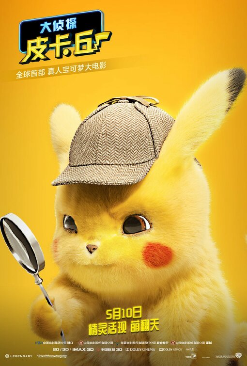 1000 piece jigsaw puzzle for the movie poster: Pok¨¦mon Detective Pikachu (2019) ver13