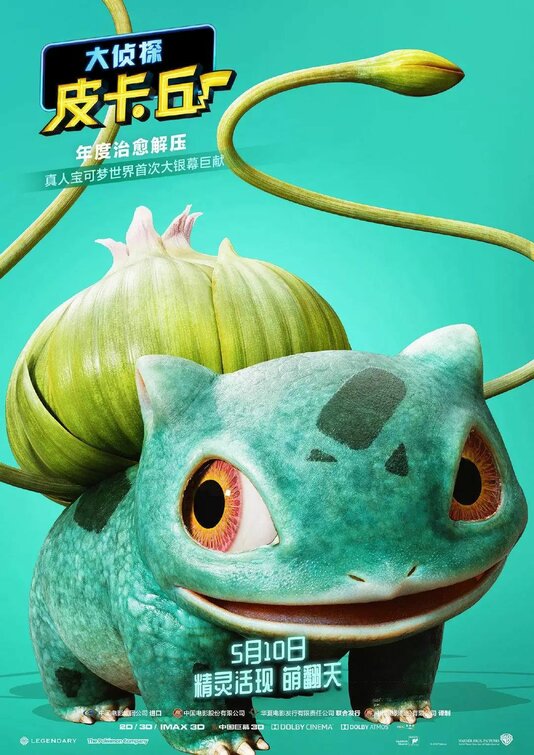1000 piece jigsaw puzzle for the movie poster: Pok¨¦mon Detective Pikachu (2019) ver20