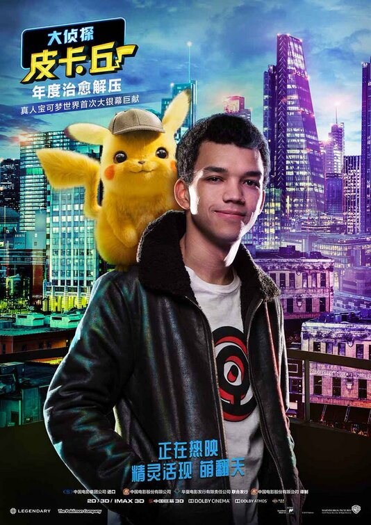 1000 piece jigsaw puzzle for the movie poster: Pok¨¦mon Detective Pikachu (2019) ver25