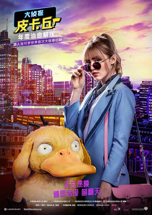 1000 piece jigsaw puzzle for the movie poster: Pok¨¦mon Detective Pikachu (2019) ver26
