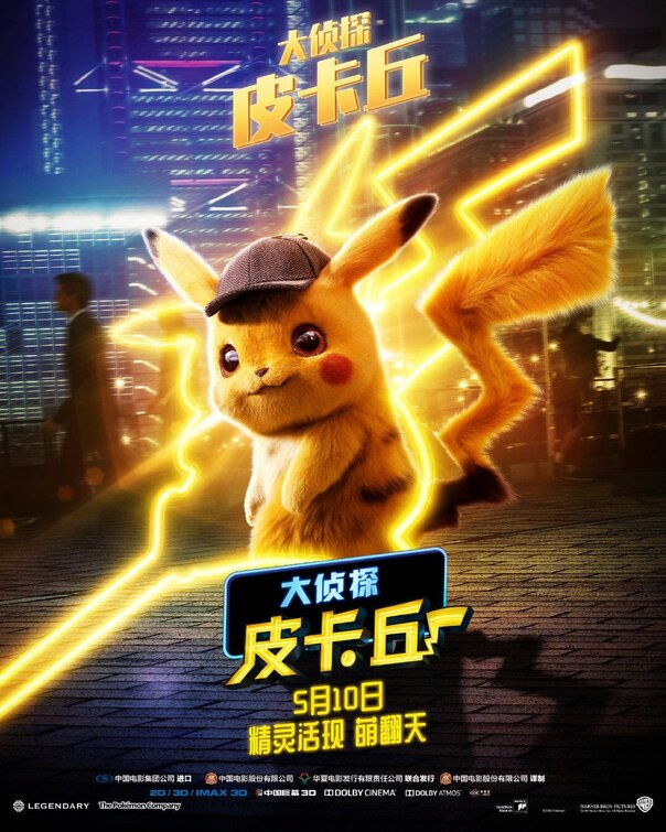 1000 piece jigsaw puzzle for the movie poster: Pok¨¦mon Detective Pikachu (2019) ver6