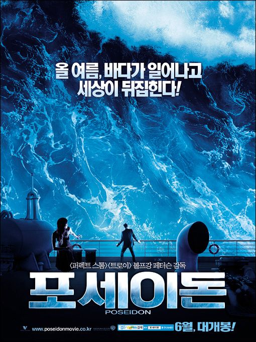 the movie poster: Poseidon (2006) ver3